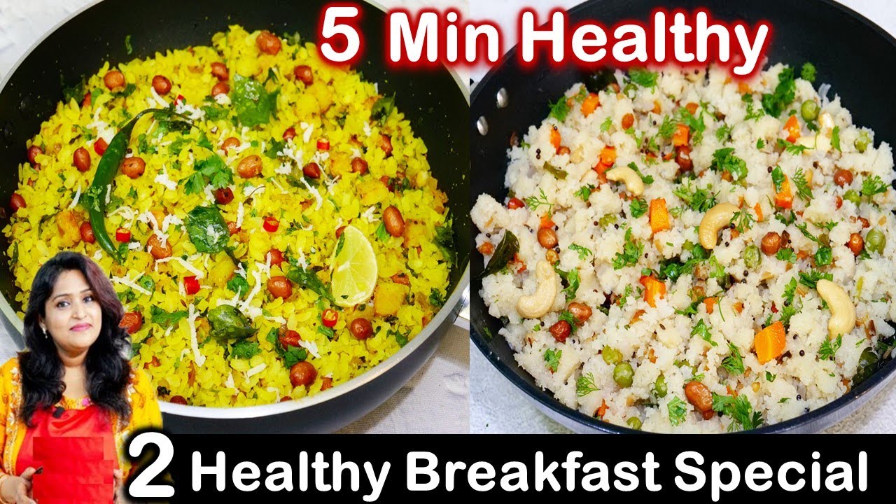अब उपमा पोहा बनेगी हर बार  बाजार जैसी पर्फ़ेक्ट​| Healthy Breakfast Recipes Upma | Kanda Poha Recipe