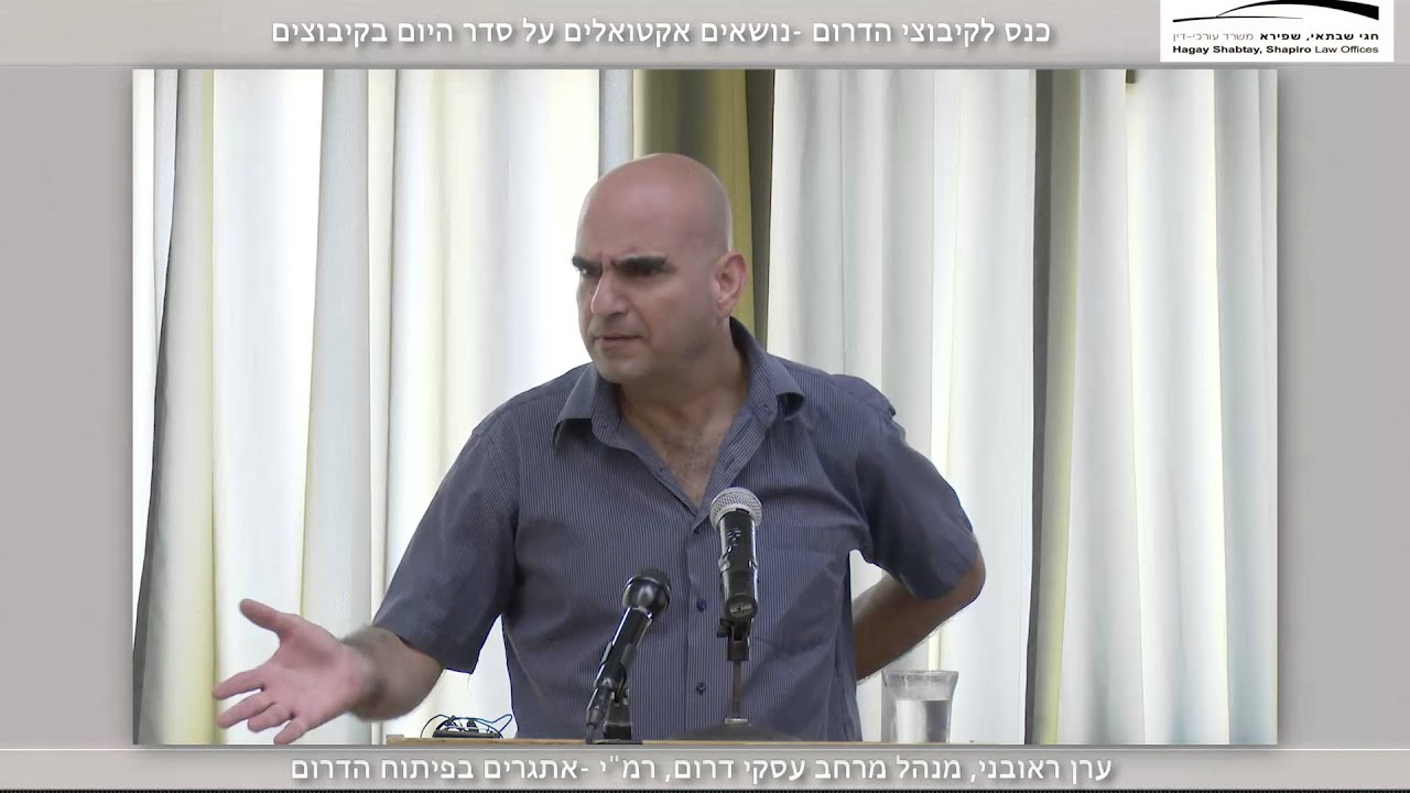 אתגרים בפיתוח הדרום - ערן ראובני, מנהל מרחב עסקי דרום, רמ
