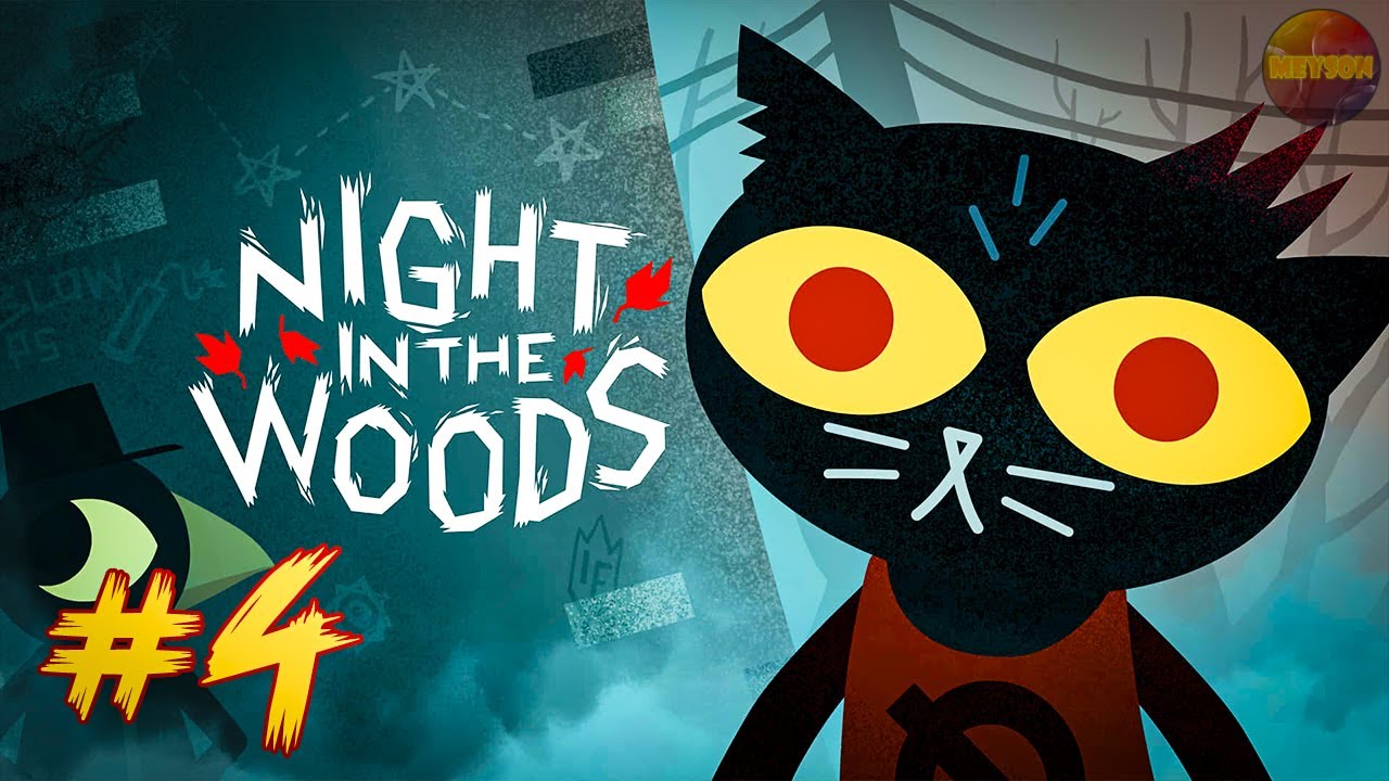 ПЛОХАЯ БАС ПАРТИЯ.. ОПЯТЬ! (МОИ ВЕСЕННИЕ АРХИВЫ) | Night In The Woods| #4