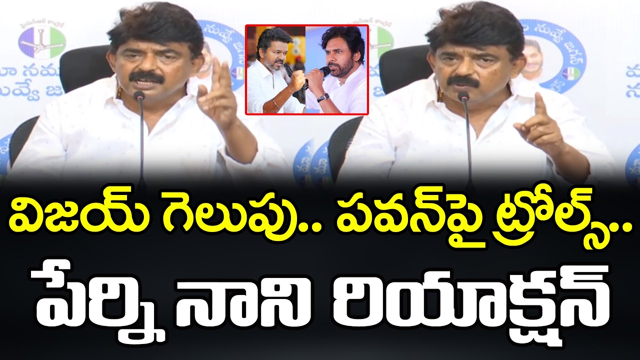 Perni Nani Comments On Pawan Kalyan Politics : PDTV News