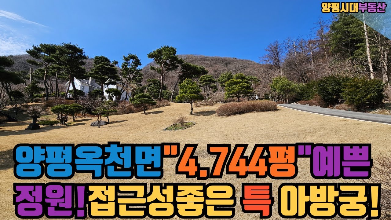 4.744평