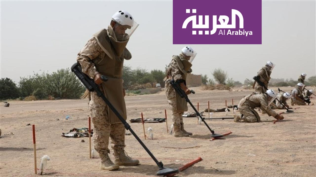 لن تتوقع حجم الألغام التي أزالتها السعودية من اليمن خلال عام