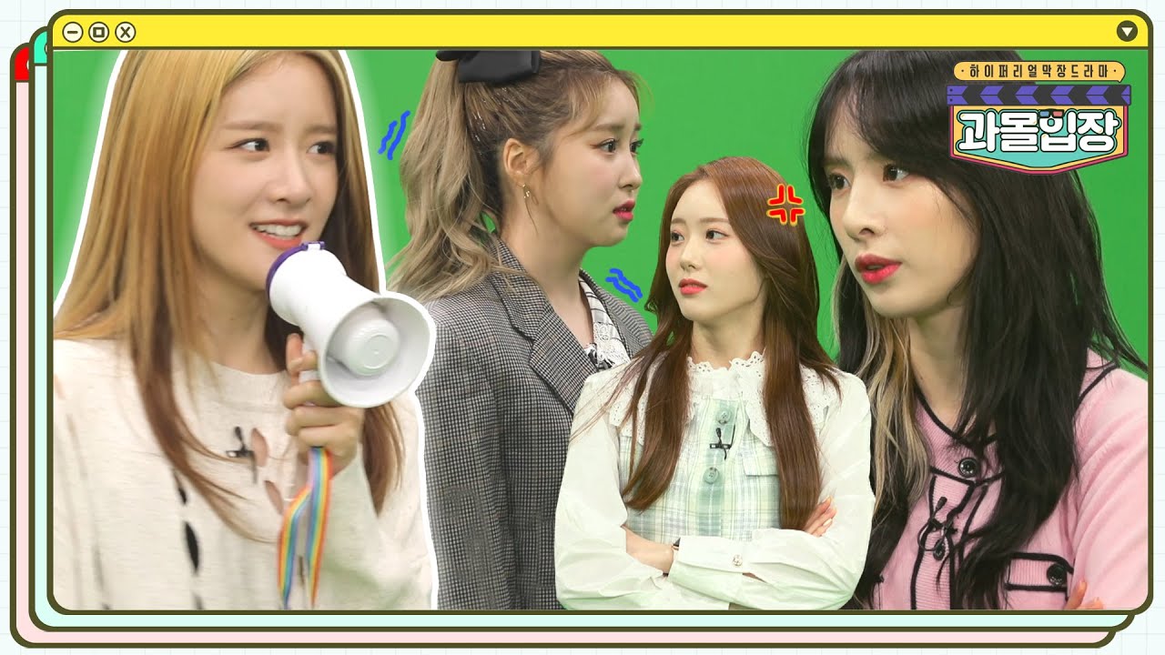 과몰입장 우주소녀 Ep.1