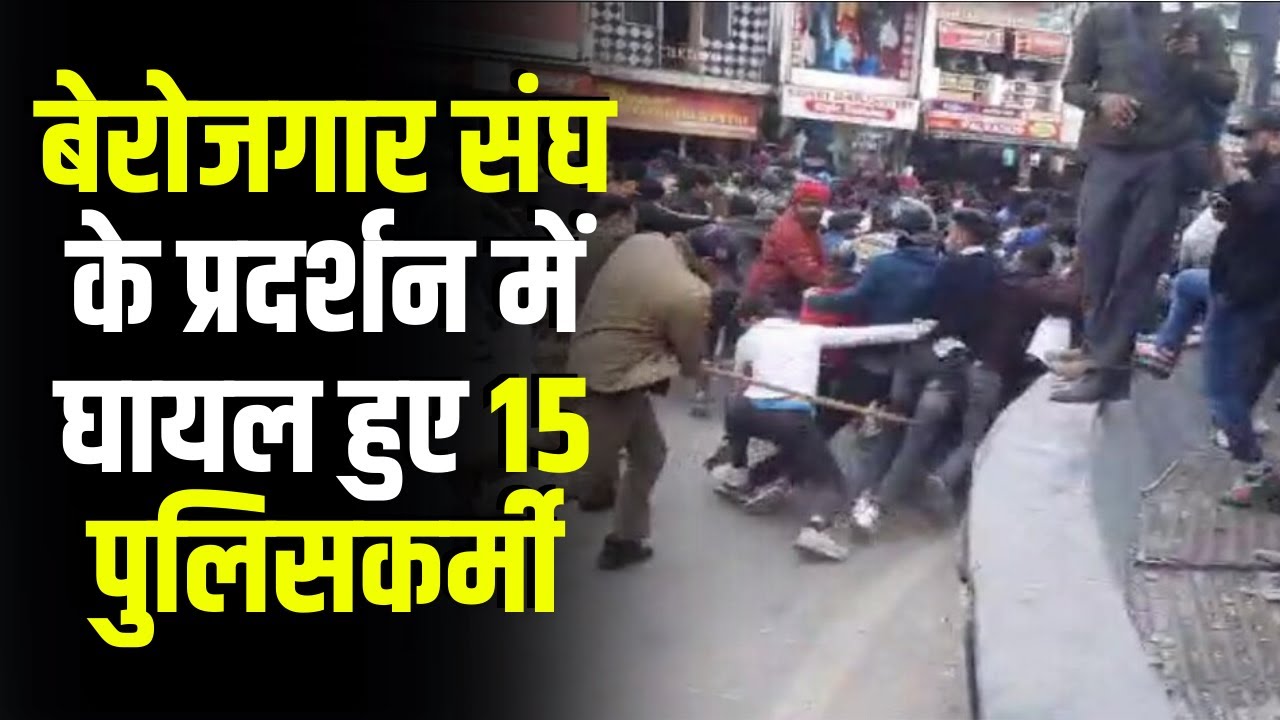 Paper Leak Protest: Dehradun में बवाल, पुलिस ने किया लाठीचार्ज | UKSSSC Paper Leak | UKSSSC Scam