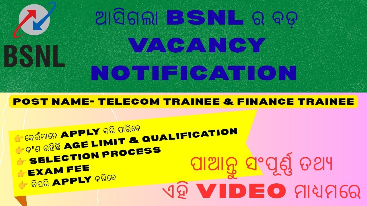 BSNL RECRUITMENT NOTIFICATION 2026 | TELECOM TRAINEE & FINANCE TRAINEE | B.TECH VACANCY | Jobsaathi 
