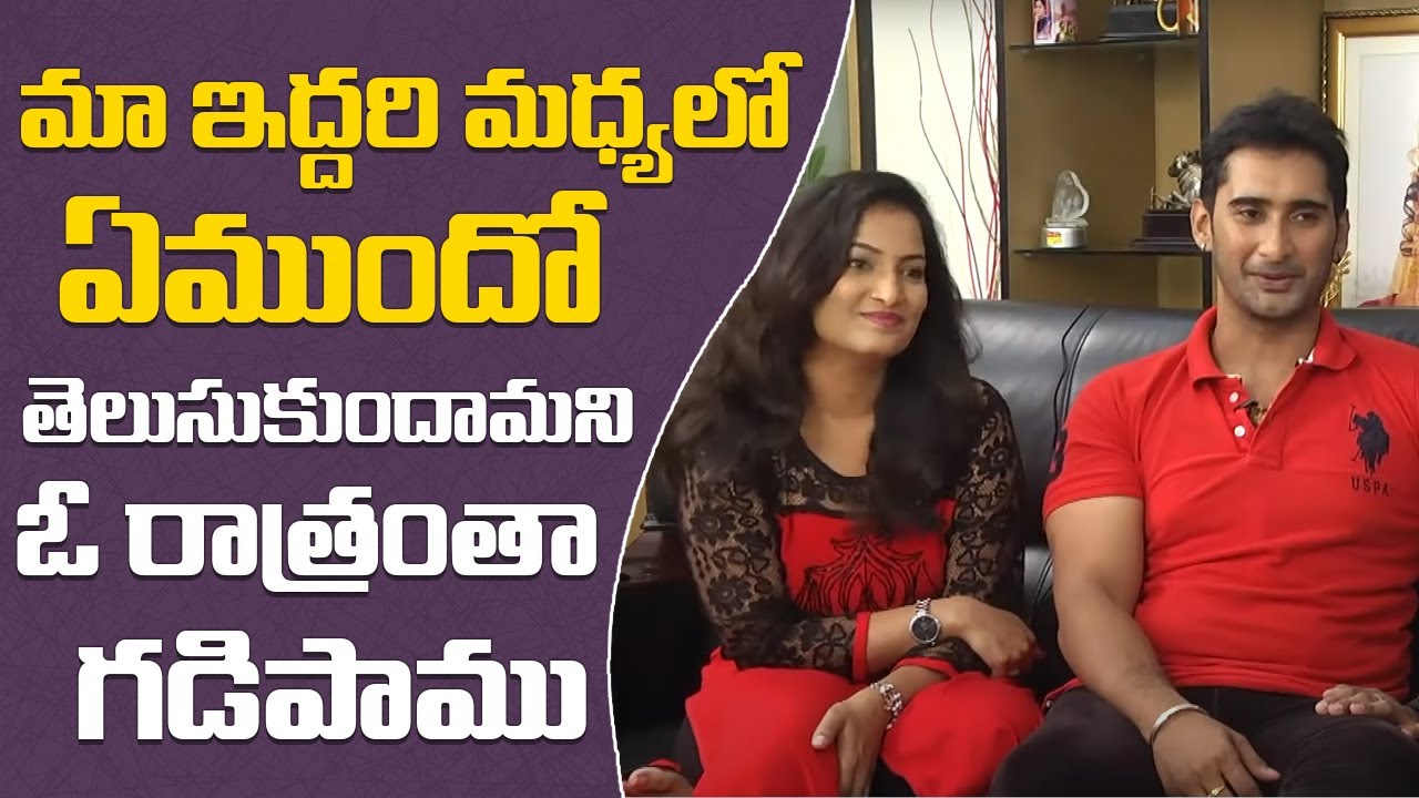 Agnipoolu Fame Vijay Bhargav & Soujanya Interview || Part 1 || Hangoutwithnaveena