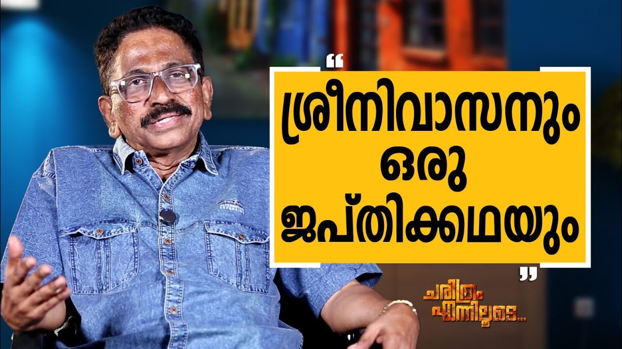M.D Rajendran - 10 | Charithram Enniloode | M.D Rajendran | Safari TV