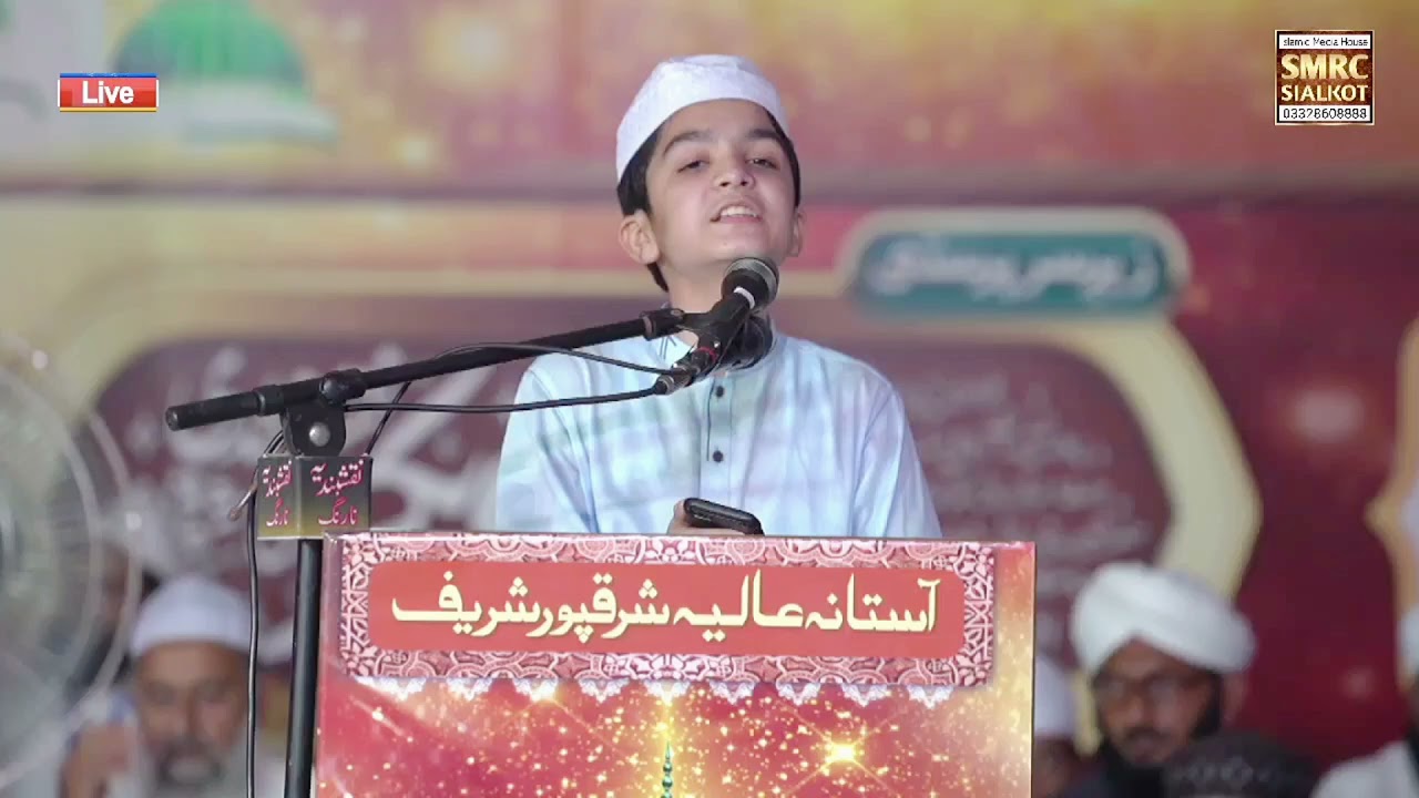 Sahibzada Mian Abdul Rahman Naqshbandi Sharaqpuri|Naat sharif|Urs Mubarak Hazoor Mian Sher Muhammad