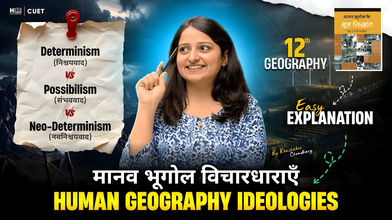 मानव भूगोल ideologies: निश्चयवाद, संभववाद और नवनिश्चयवाद | Class12 Chapter 1 Human Geography
