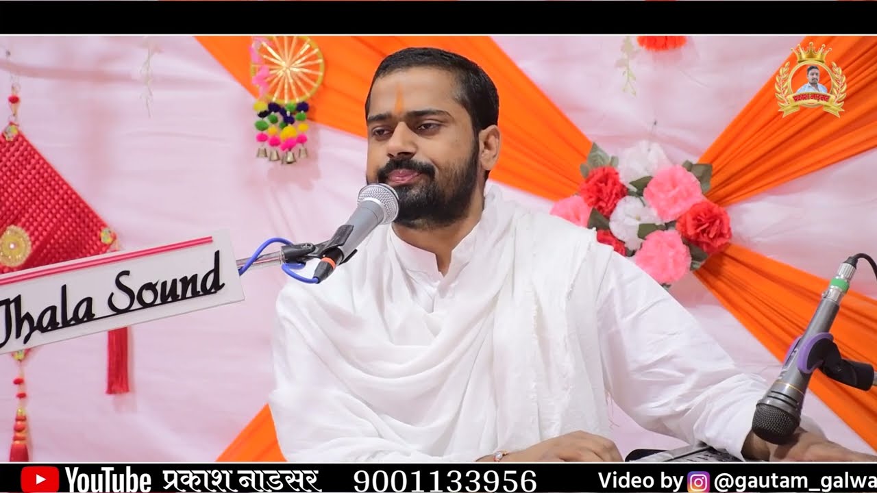 परम् पूज्य संत श्री सुखदेव जी महाराज कुचेरा, श्री भक्तमाल कथा पीपाड़ शहर, Day-3 Sukhdevji ji Maharaj