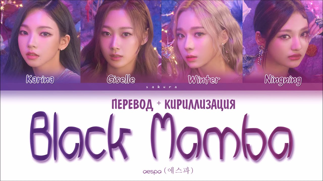 aespa (에스파) - 