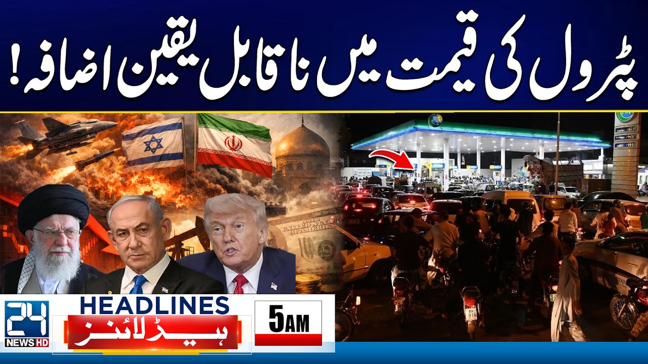 Iran–Israel US War Tensions - Petrol Prices Drastically Hike - 5am News Headlines - 24 News HD