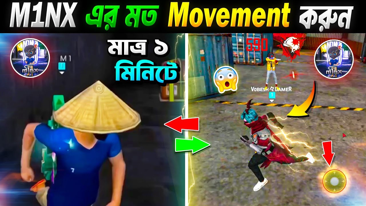 M1NX এর মত Movement Speed মাত্র ১ মিনিটে 😱 M1nx Movement Speed Tricks & Setting Free Fire 🎯