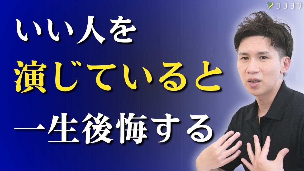 【もうやめよう】つらいだけの