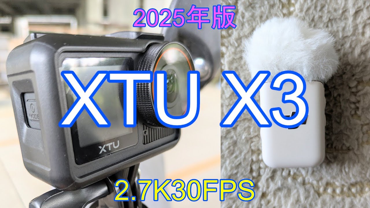 XTU X3②【2.7K30FPS】【MIC2】単独録音 第2弾！