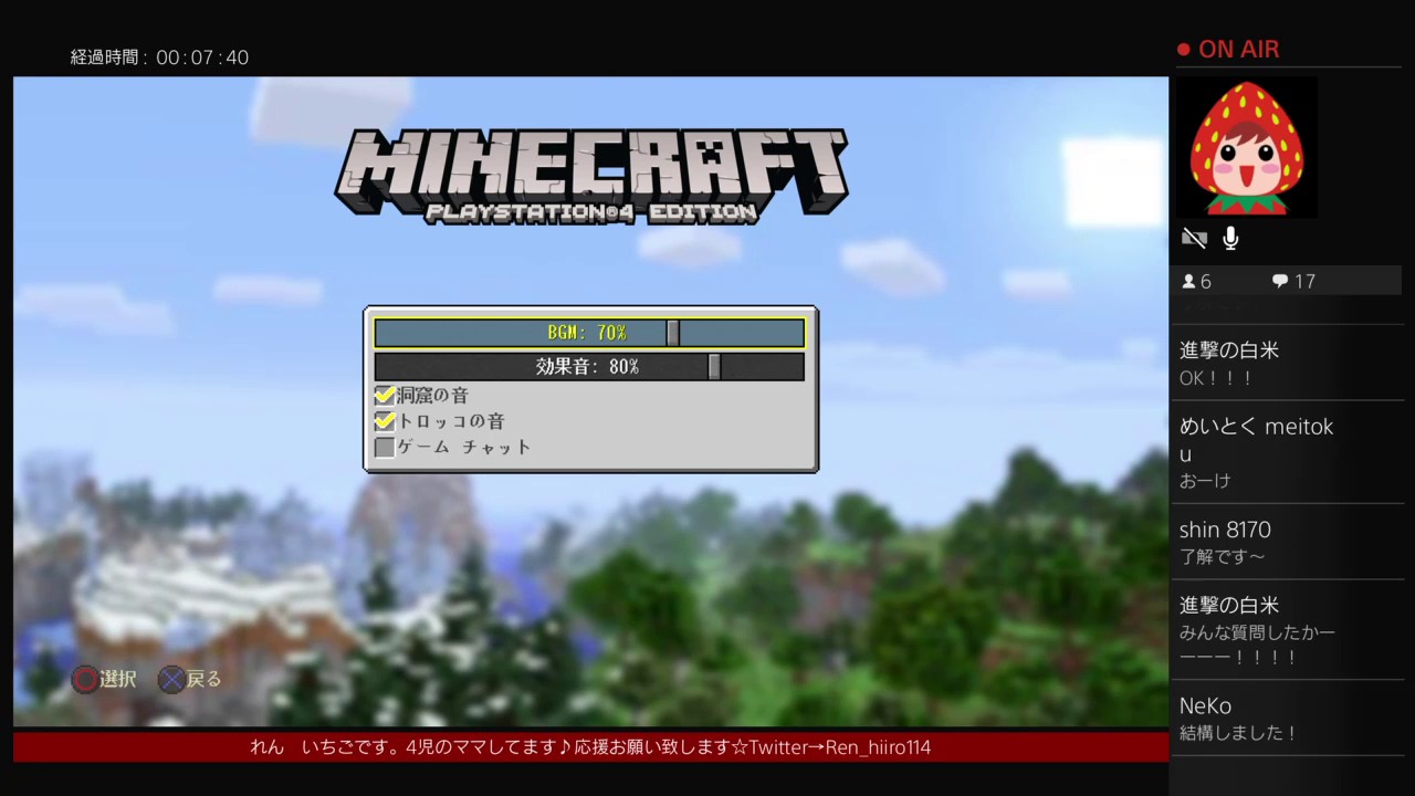 マイクラ画面借りて～雑談/ラジオ～