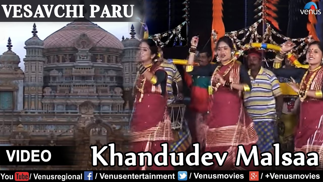 Khandudev Malsaa (Vesavchi Paru,Songs with Dialogue)