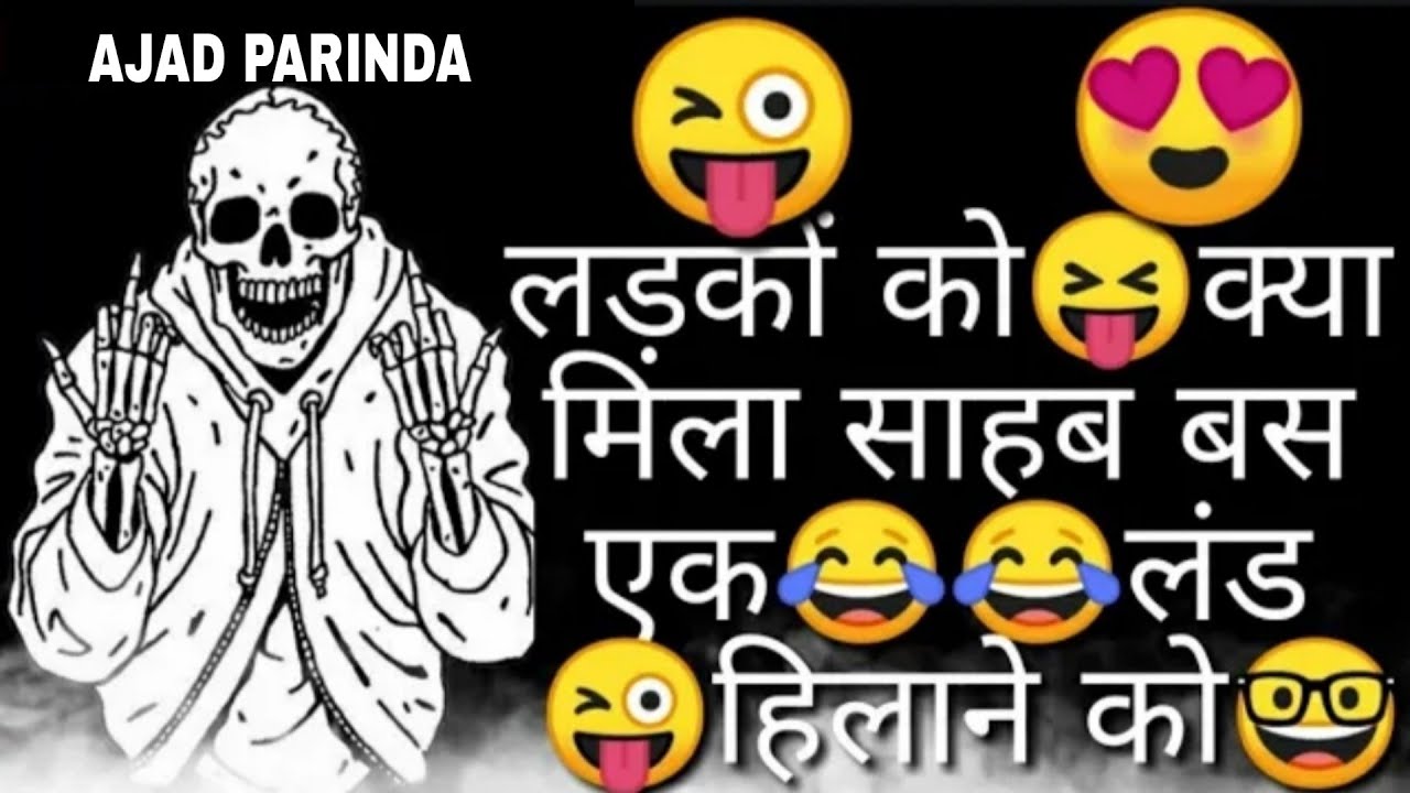 azad parinda gandi gali video