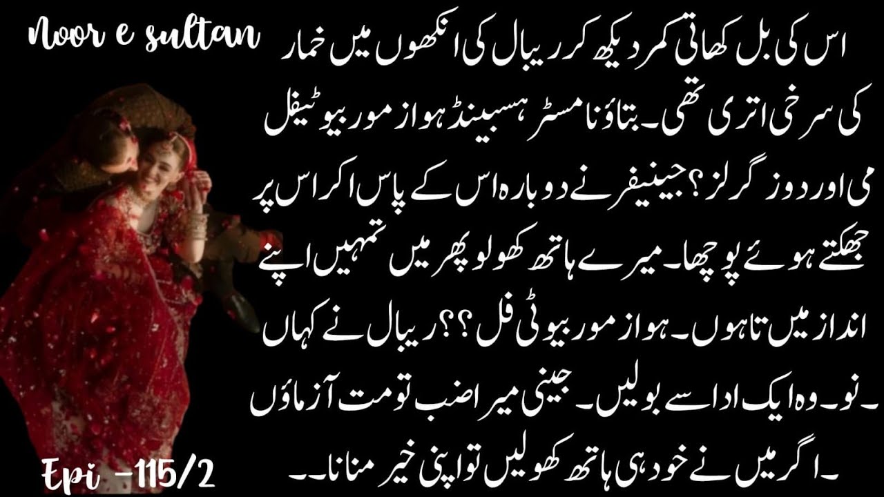 Rukhsadi night🔥🔥|Noor e sultan by zeba|Epi -115/2