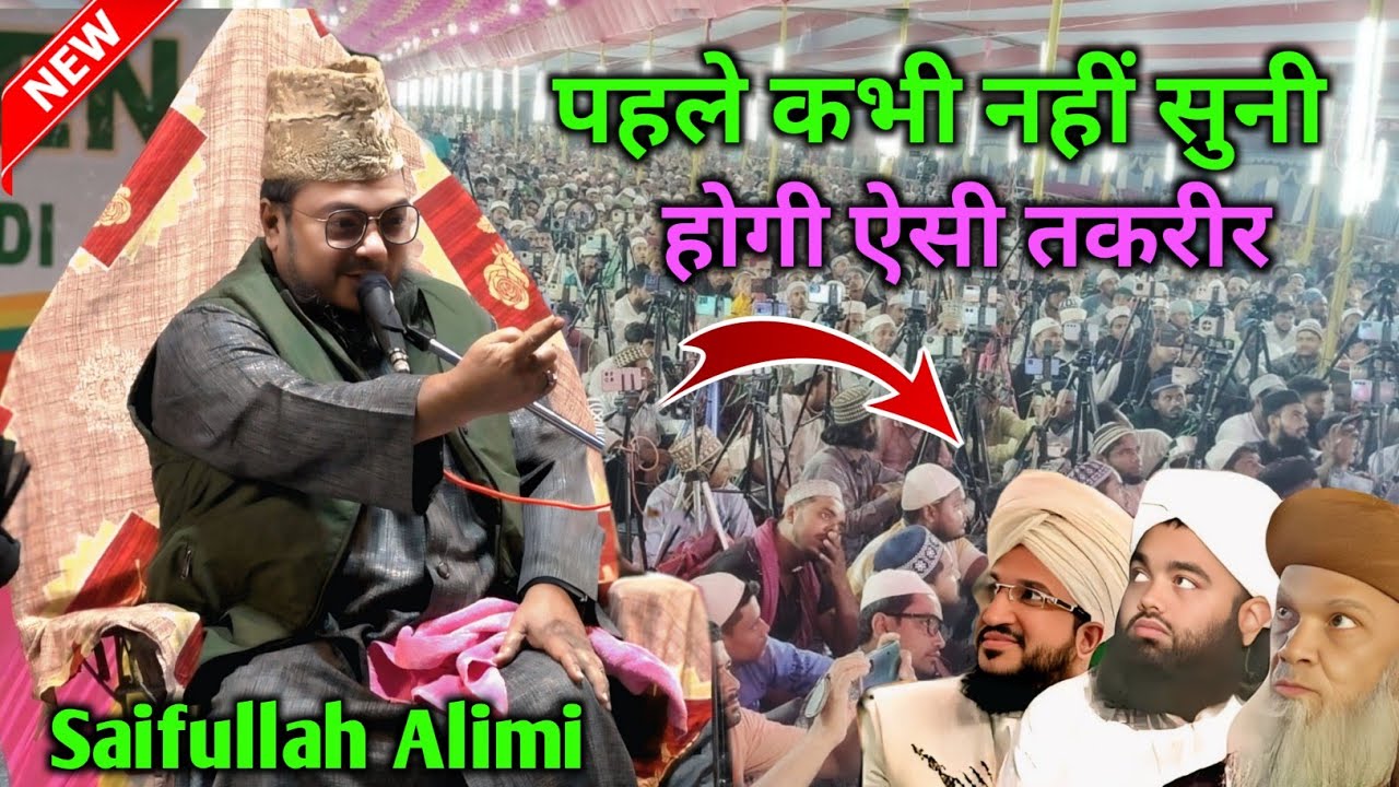 होश उड़ जाएंगे ये तकरीर सुनकर Maulana Saifullah Alimi Ka New Taqreer 2026 | New bayan 2025