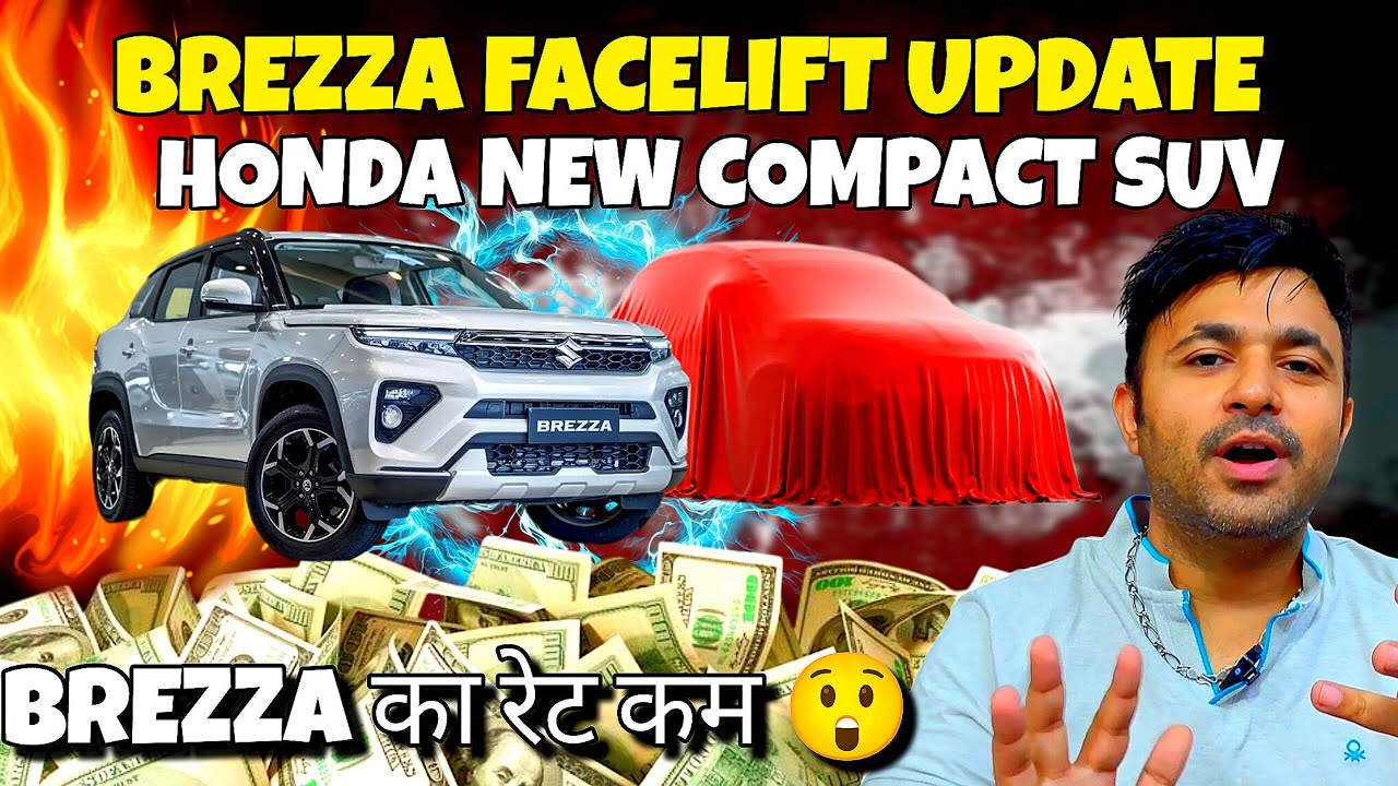 Maruti Brezza facelift Update, New Engine less Price + New Honda Compact SUV 🚀