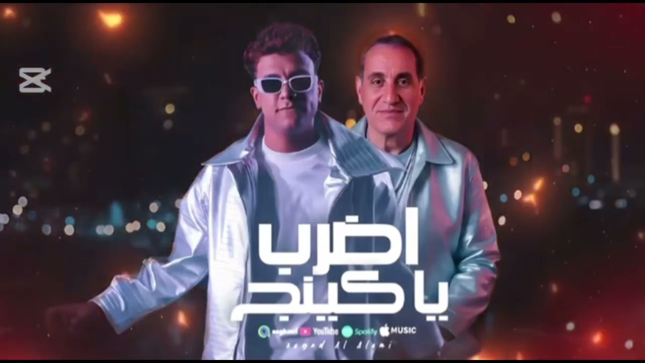 هتقابل ناس كتير _ عصام صاصا _ احمد شيبه