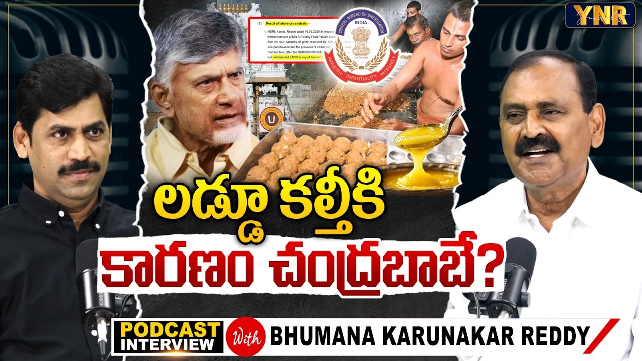 CM Chandrababuis Behind Laddu Adultration? | Bhumana Karunakar Reddy Exclusive Interview With YNR