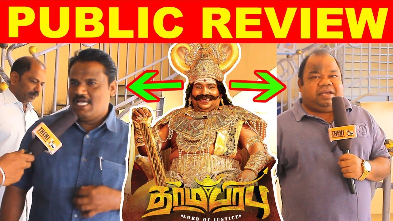 Dharmaprabhu Movie review | Dharmaprabhu Public review | Yogi Babu movie review