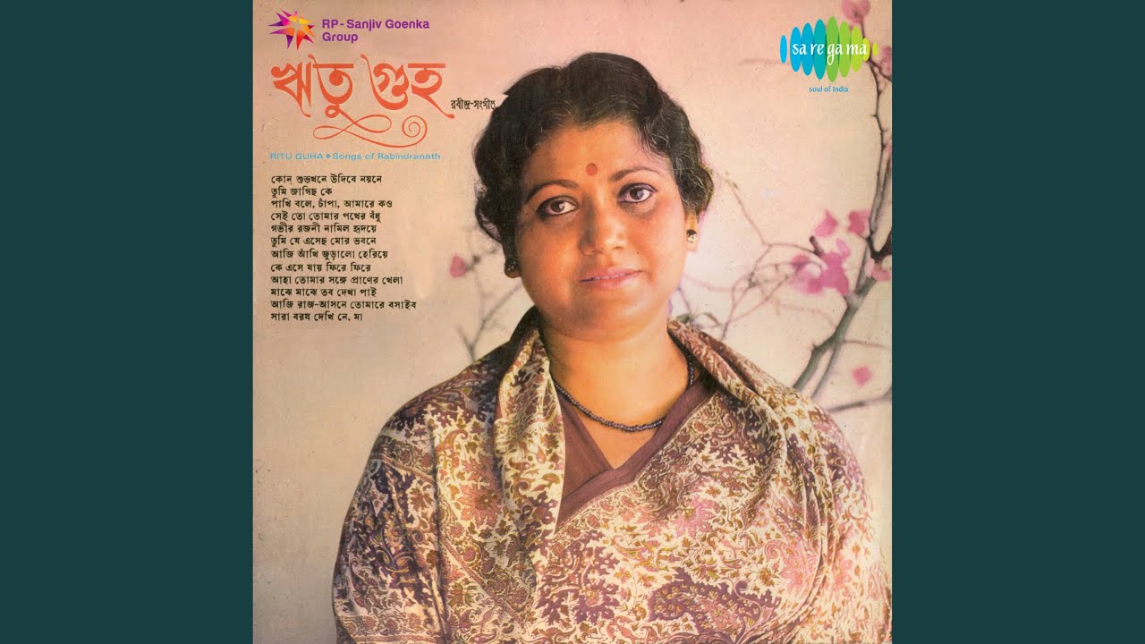 Pakhi Bale Chaapa Amare Kao