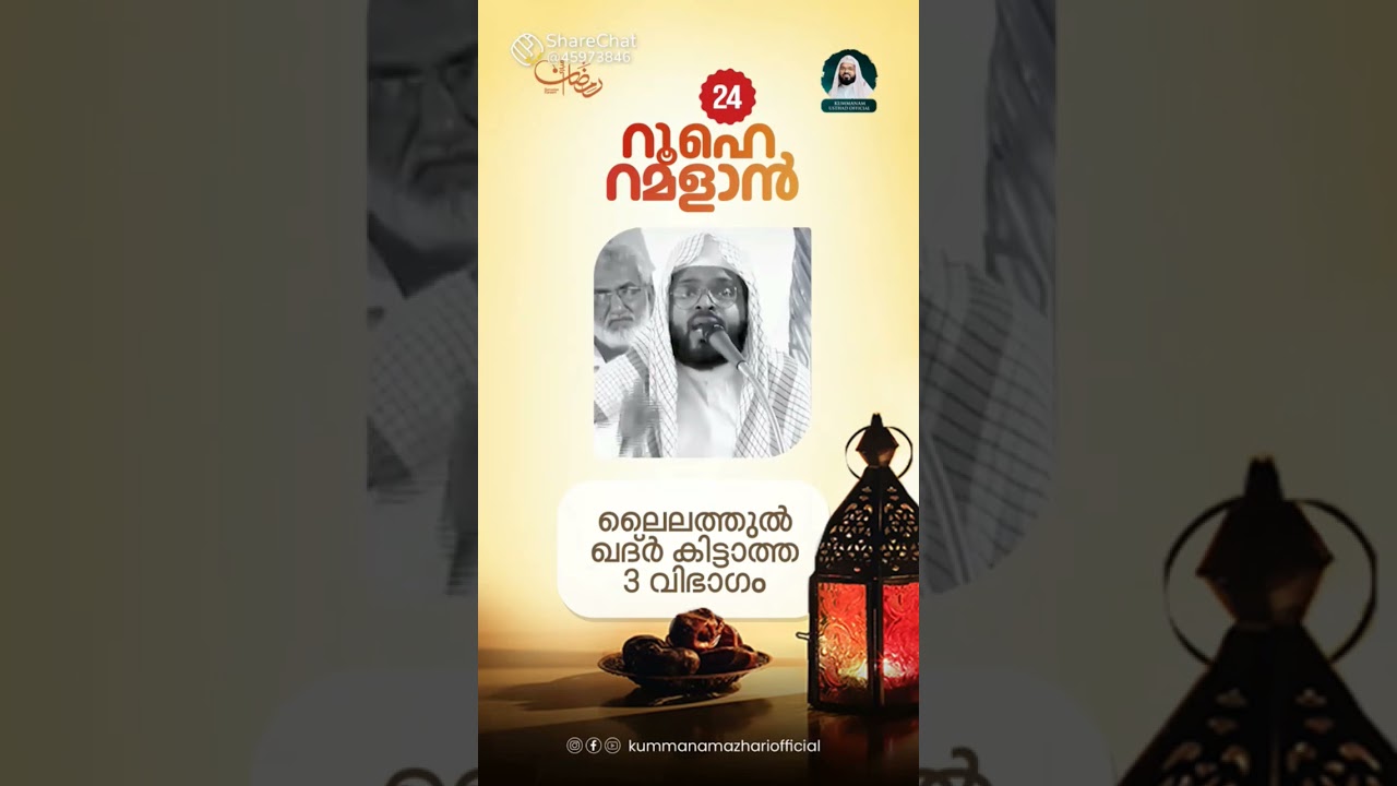 #lailathul qader