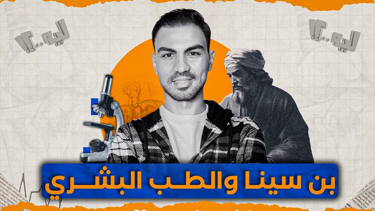 ليه تدرس تخصص طب بشري؟ | الدراسة في تركيا 2024