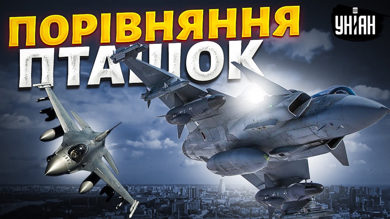 Gripen проти F-16: хто кого? Порівняння та переваги західних пташок