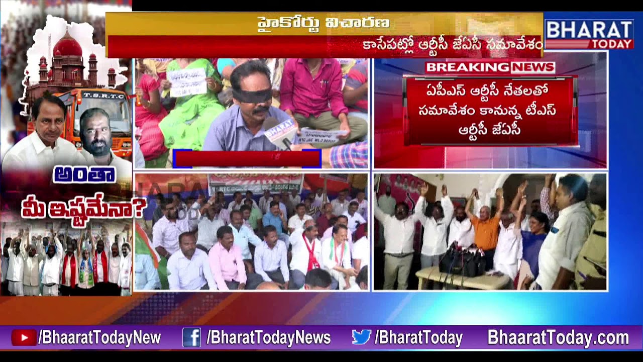 RTC Union Hold Blindfold Protest At Warangal || RTC JAC to Hold Meeting