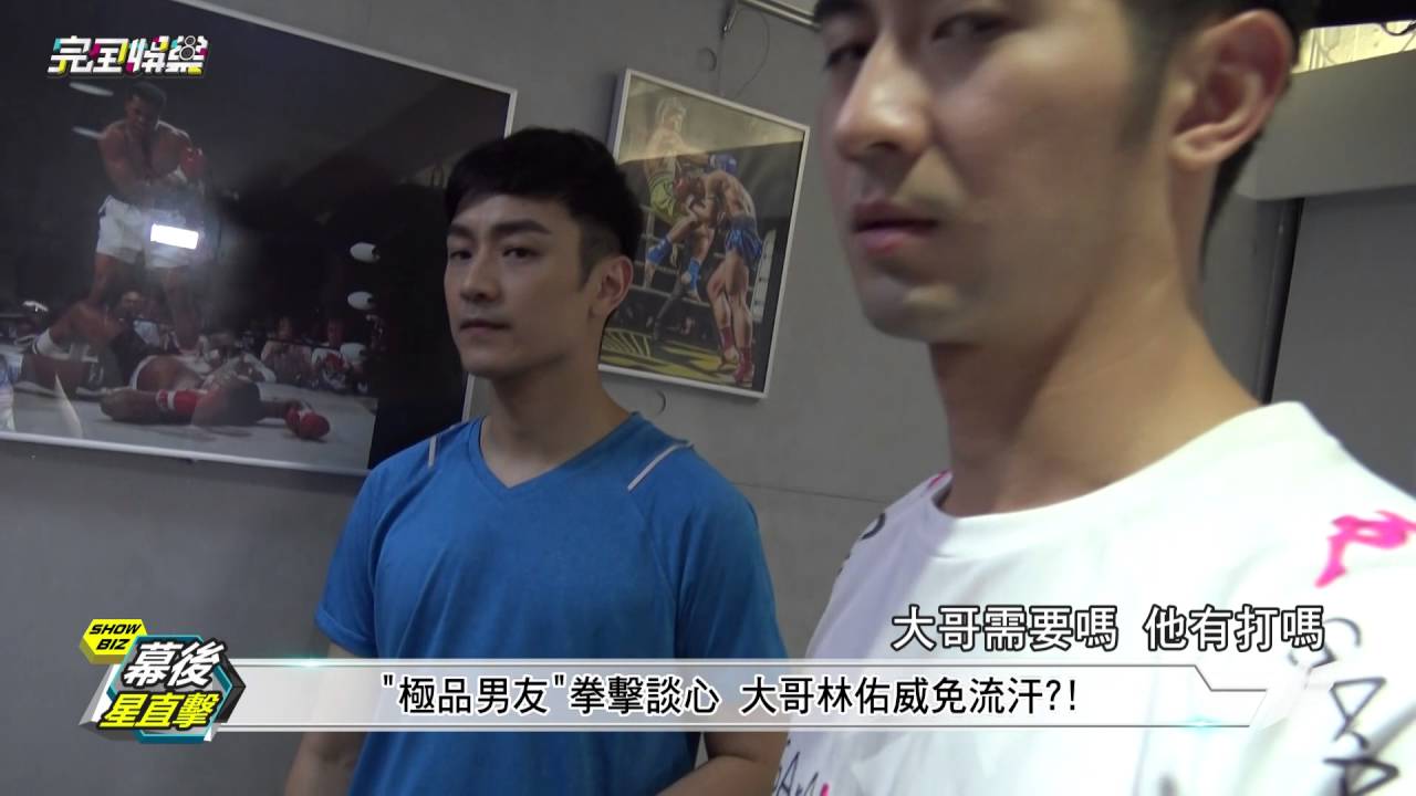【幕後星直擊】