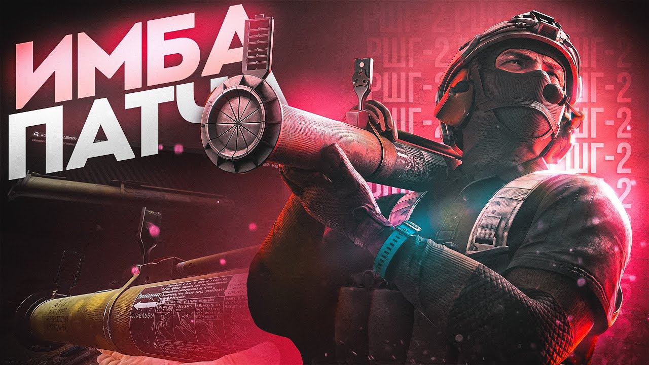 ГРАНАТОМЕТ с сюрпризом! ОГРОМНАЯ мощь РШГ-2 в Таркове!