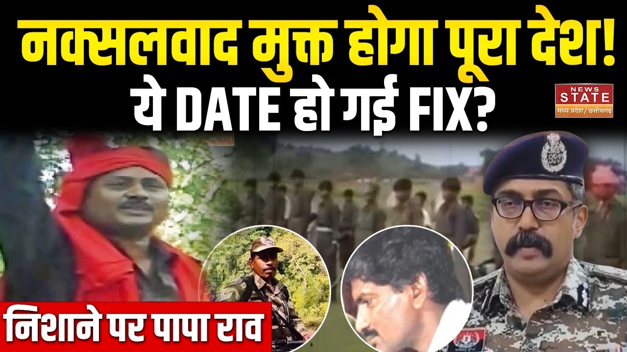 CG Naxalite News : AK-47 लेकर भटक रहा... 30 लड़ाके हमेशा साथ, जानें कौन है जवानों का अगला Target ?