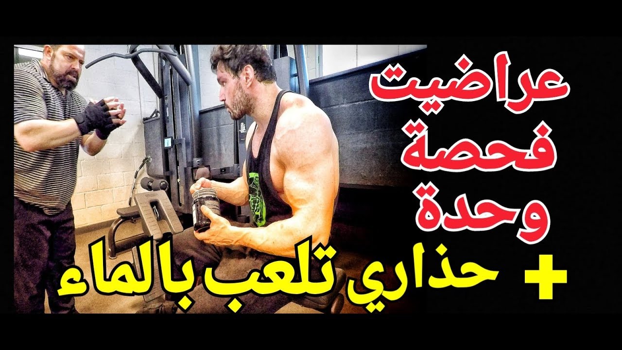 العمق العضلي و ترقيق الجلد | طريقتي للتخلص من الماء💧قولبت راسي فالبطولة