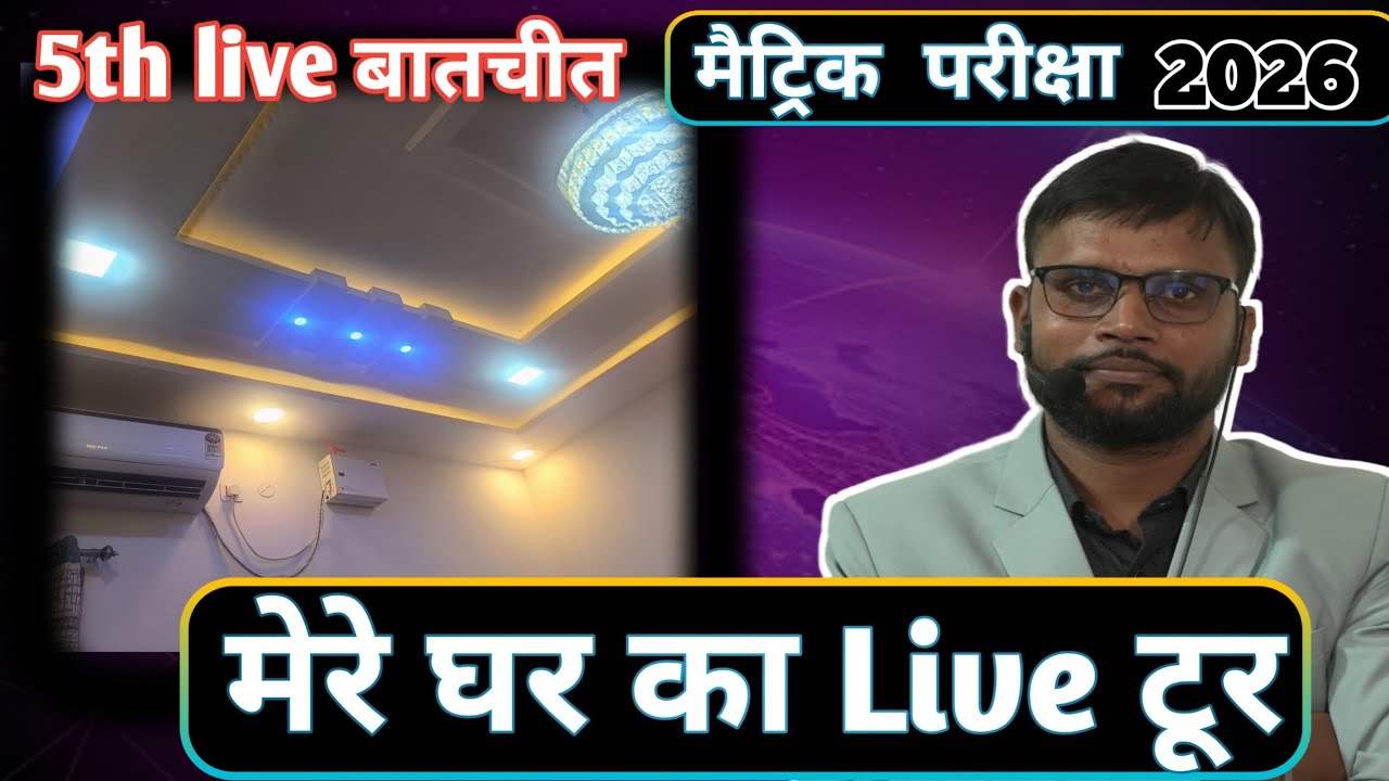 मेरे घर का Live टूर ।। 5th live में बातचीत ।।