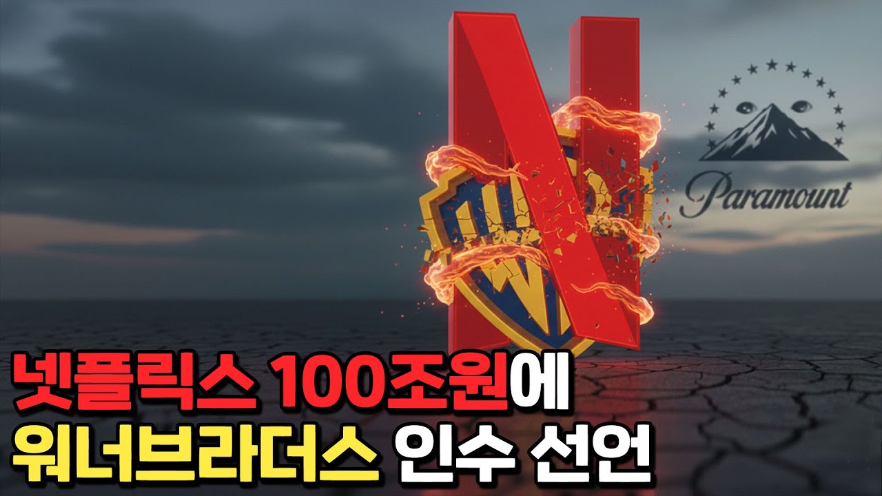 영화관까지 삼키는 넷플릭스, 떨고 있는 영화계