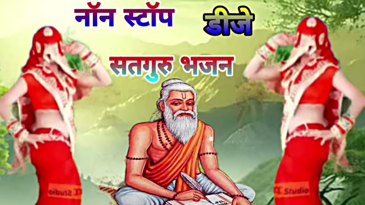 नॉन स्टॉप डीजे सत गुरू भजन।। नॉन स्टॉप भजन।।non stop Bhajan/non stop kirshan Bhajan /#मनीषाशास्त्री 