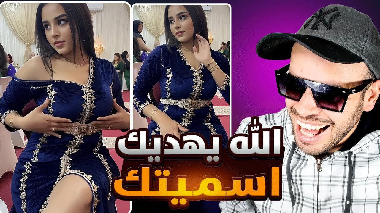 اهيناري مال هادي 🤔😅