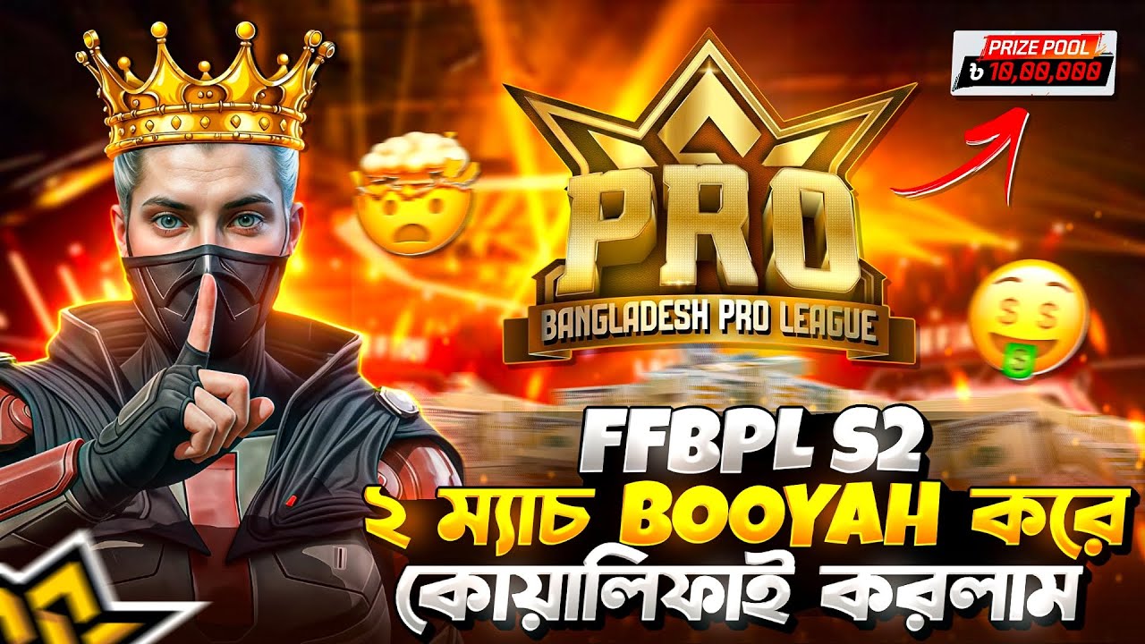 FFBPL S2,  ২ ম্যাচ BOOYAH করে  Qualified! 🔥 Free Fire Bangladesh Pro League Highlights ||