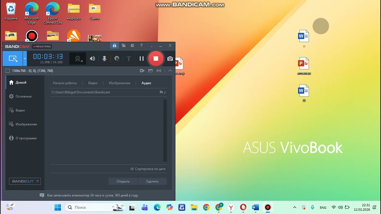bandicam 2026 02 12 22 28 12 660
