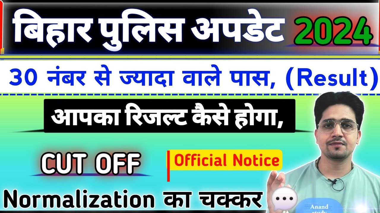 Bihar Police Cut Off/Result 2024 | 30+ Number Paas😳 | कैसे बन रहा है रिजल्ट इसबार | Official Notic