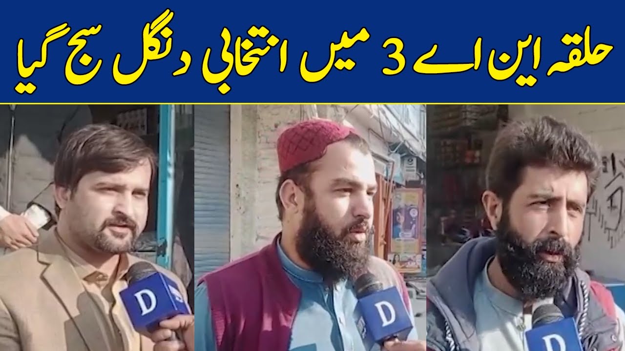 Public Opinion in NA-3 Swat | Dawn News