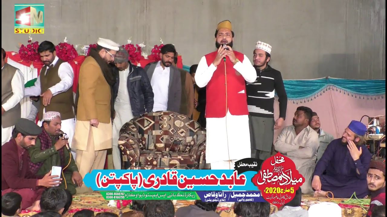 Abid Hussain Qadri Naqabat 2020 || Rec by SM Studio