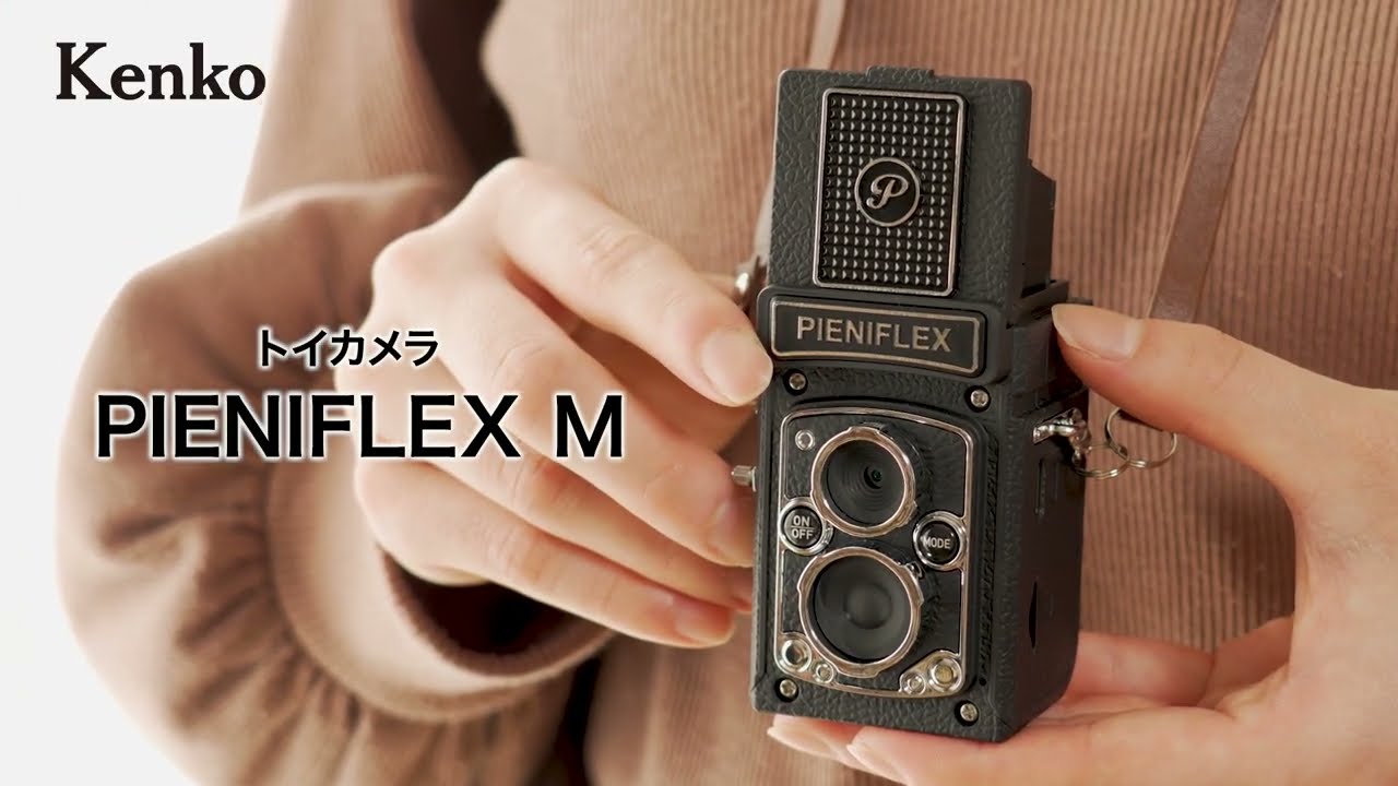二眼レフのような撮影スタイルを楽しめるトイデジタルカメラ。トイカメラ PIENIFLEX M｜kenko