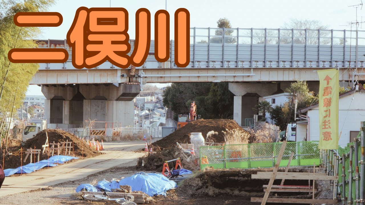 【二俣川】鴨居上飯田線（保土ヶ谷バイパス方向）の工事状況。横浜市旭区。4K映像。