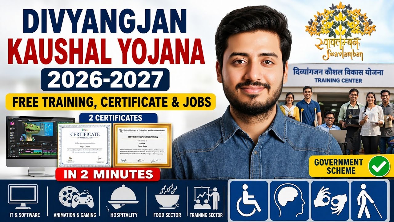 Нет работы? Сделайте это! Подайте заявку онлайн по программе Divyangjan Yojana.