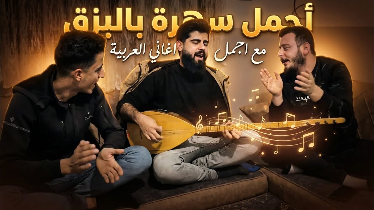 سحر أوتار البزق: أجمل ميكس أغاني عربية (حلفتلي، مريم مريمتي، حلوة الدنيا) - عزف جوان سيدو 🎵✨